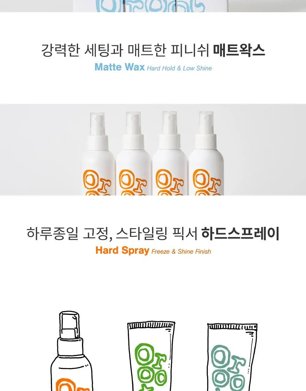 [저자극/무향]오루트 비건 컬크림 100ml 상세페이지 36